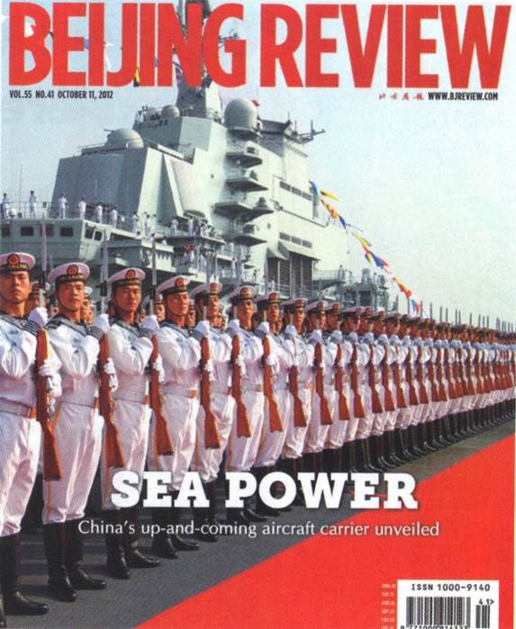 Sea Power Chine